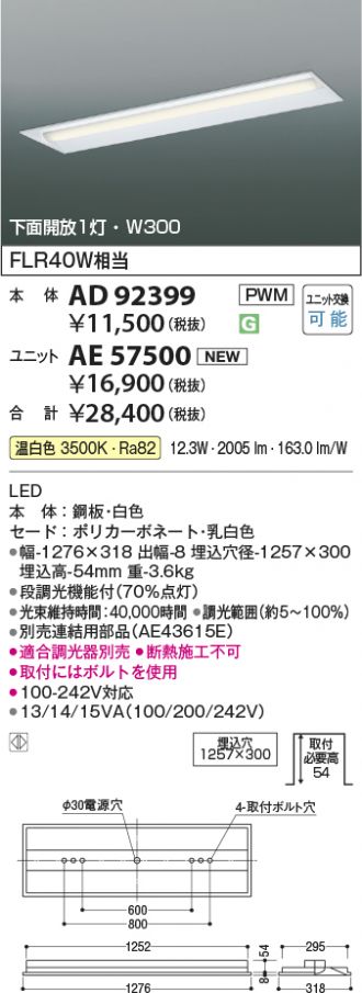 AD92399-AE57500