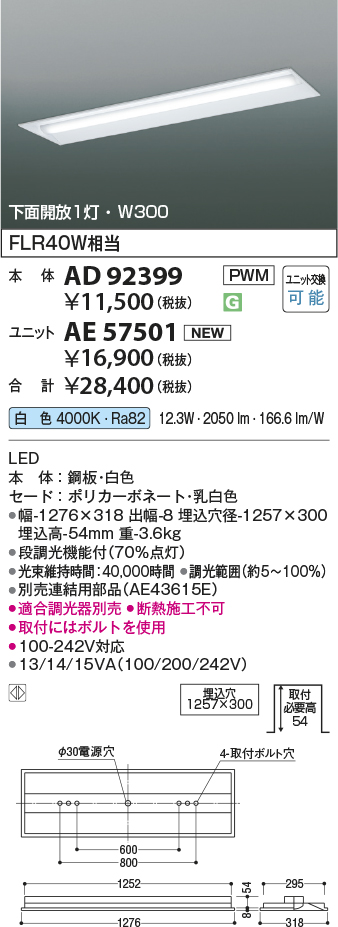 AD92399-AE57501