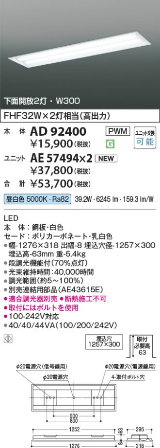 AD92400-AE57494x2