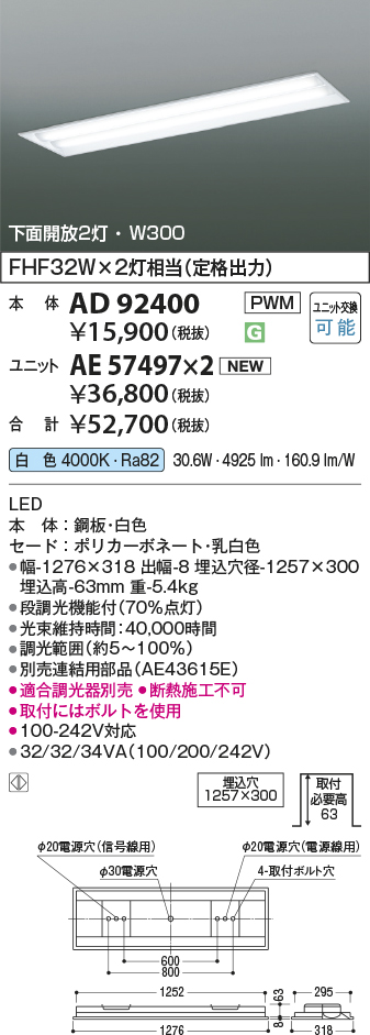 AD92400-AE57497x2