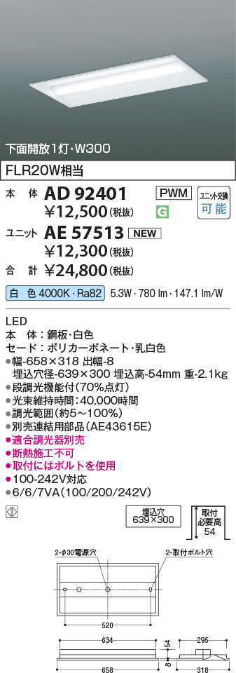AD92401-AE57513
