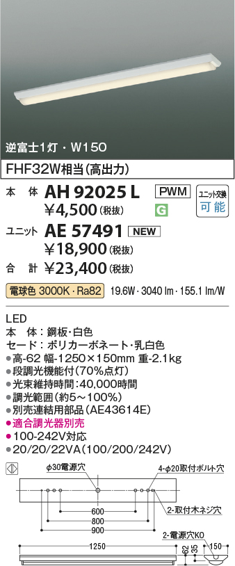 AH92025L-AE57491