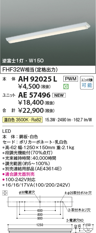 AH92025L-AE57496