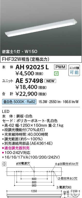 AH92025L-AE57498