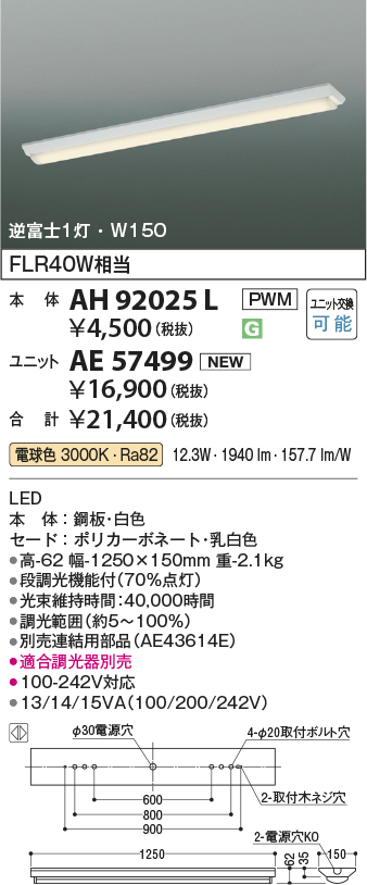 AH92025L-AE57499