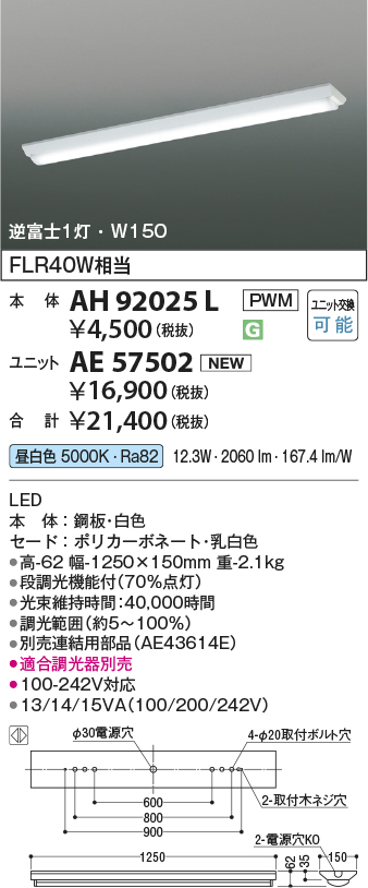 AH92025L-AE57502
