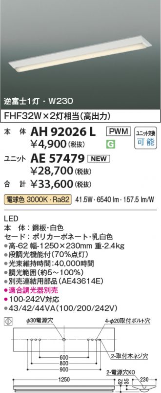 AH92026L-AE57479