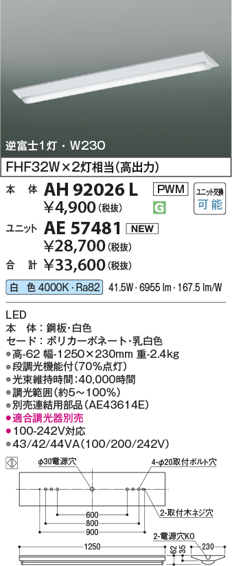 AH92026L-AE57481