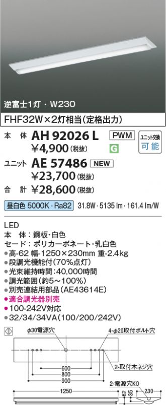 AH92026L-AE57486