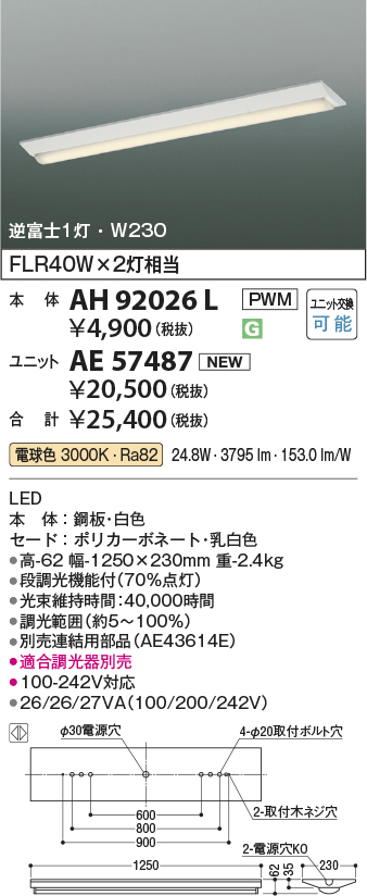 AH92026L-AE57487