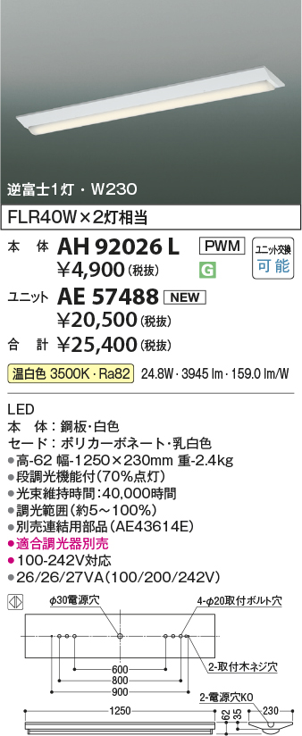 AH92026L-...