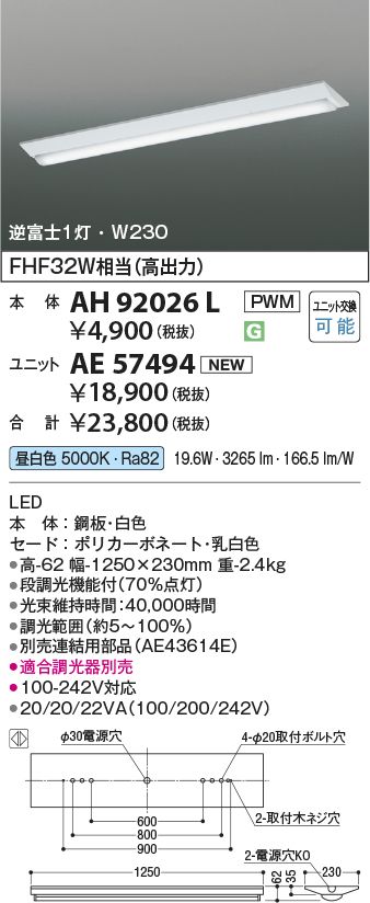AH92026L-AE57494