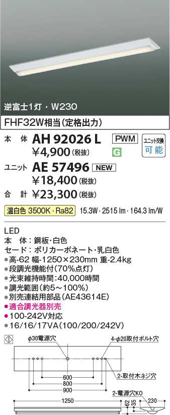 AH92026L-...