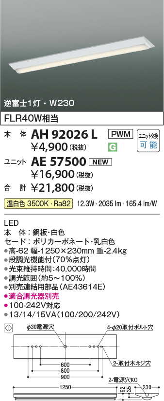 AH92026L-...