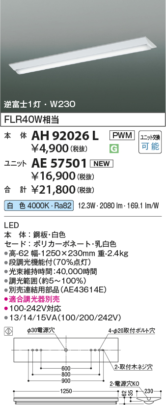 AH92026L-AE57501