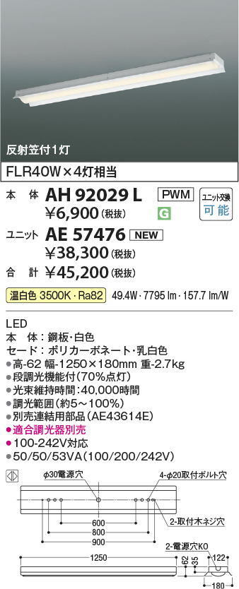 AH92029L-AE57476
