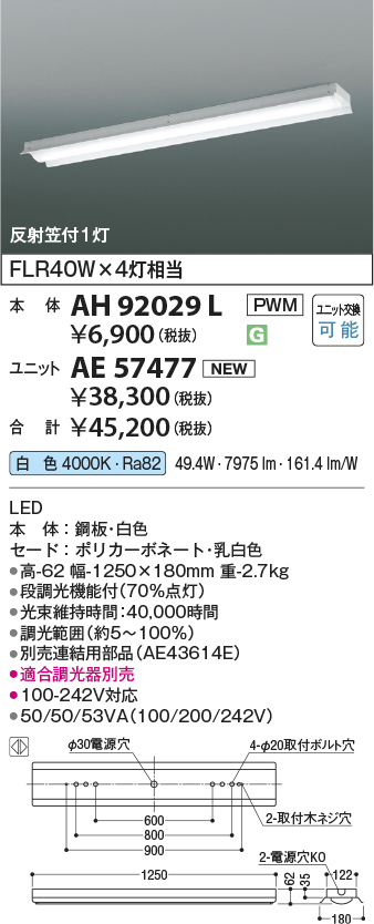 AH92029L-AE57477