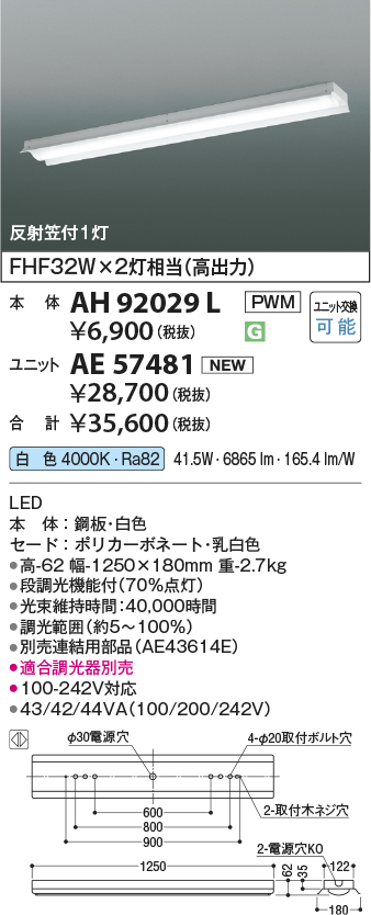 AH92029L-AE57481