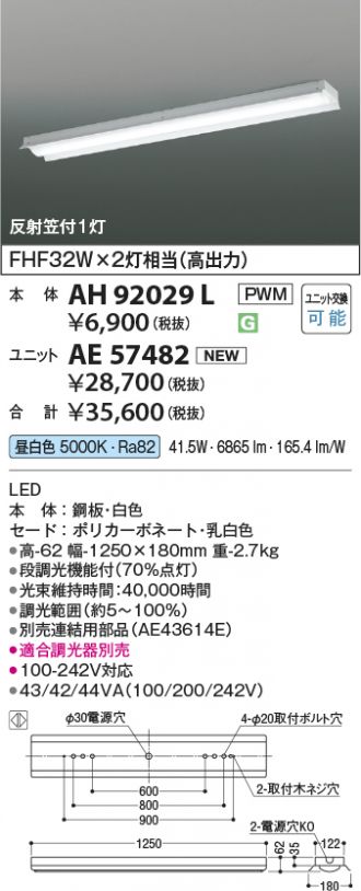 AH92029L-AE57482