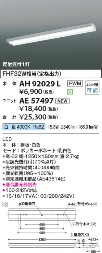 AH92029L-AE57497