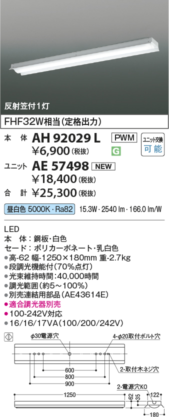 AH92029L-AE57498