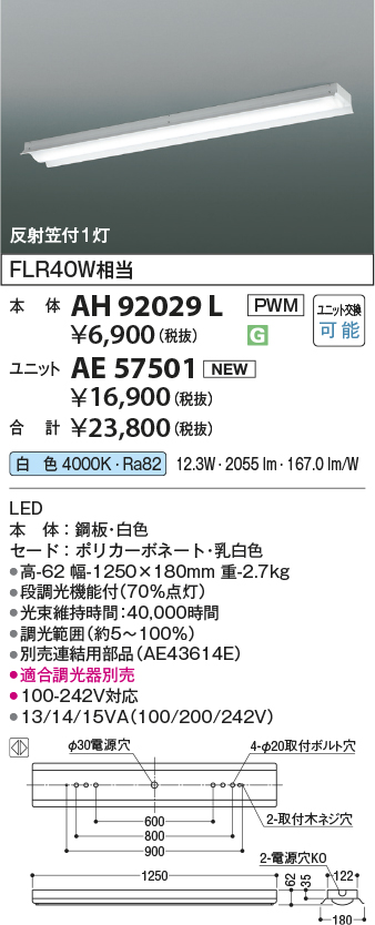 AH92029L-AE57501