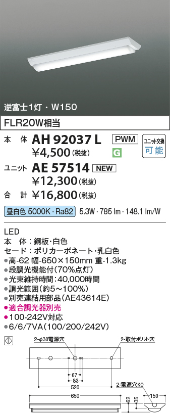 AH92037L-AE57514