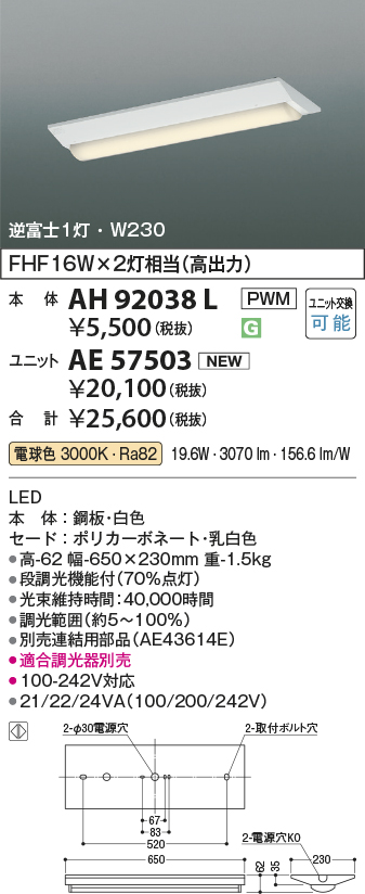 AH92038L