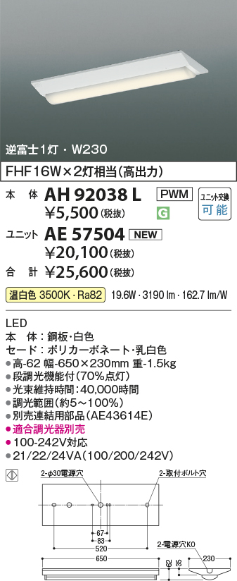 AH92038L-AE57504