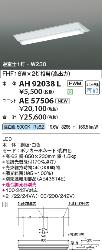 AH92038L-AE57506