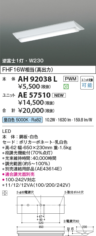 AH92038L-AE57510