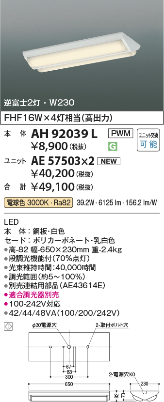 AH92039L-AE57503x2