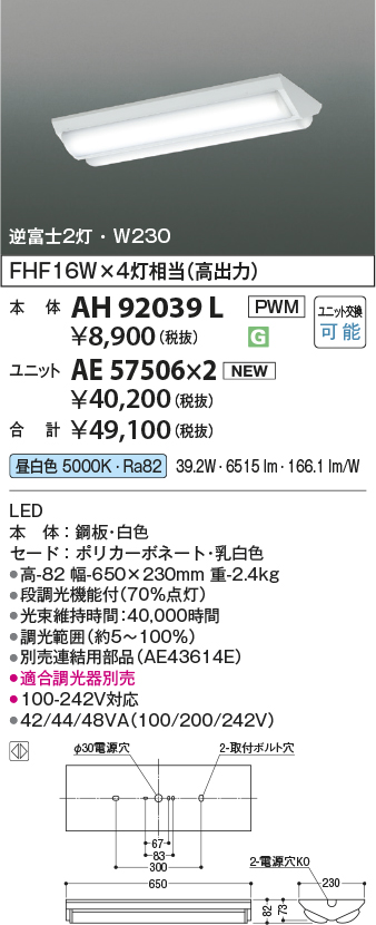 AH92039L-AE57506x2