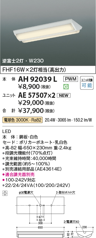 AH92039L-...