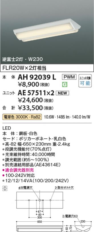 AH92039L-AE57511x2