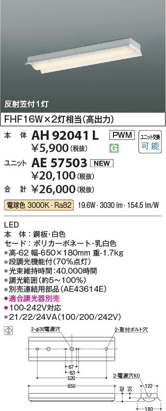 AH92041L-AE57503