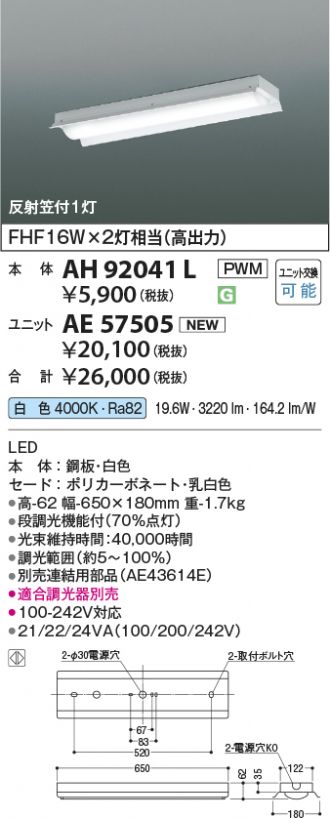 AH92041L-AE57505