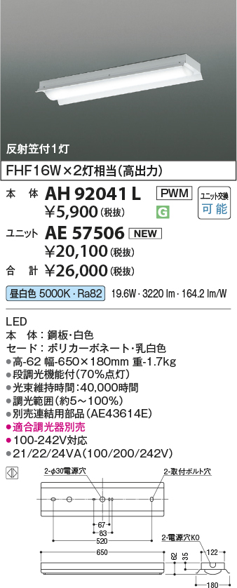 AH92041L-AE57506