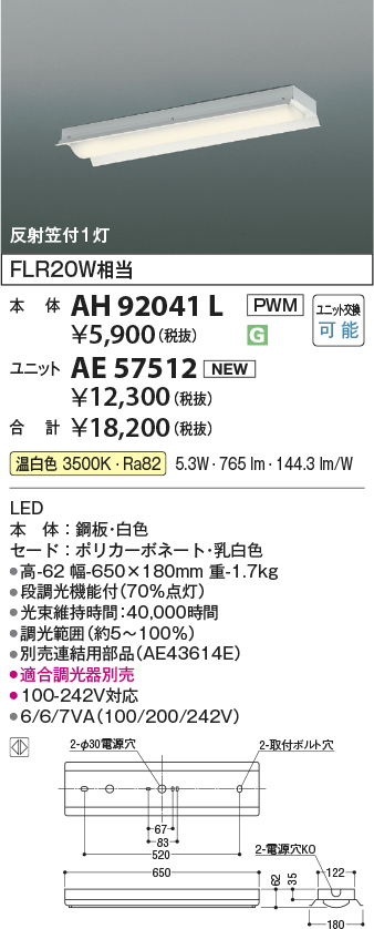 AH92041L-AE57512
