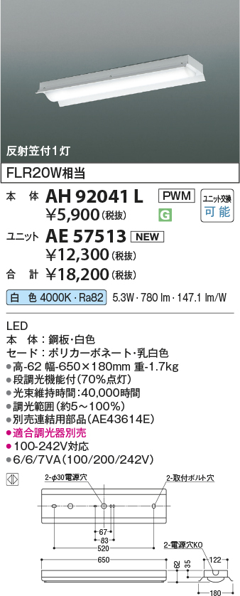 AH92041L-AE57513
