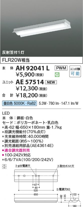 AH92041L-AE57514