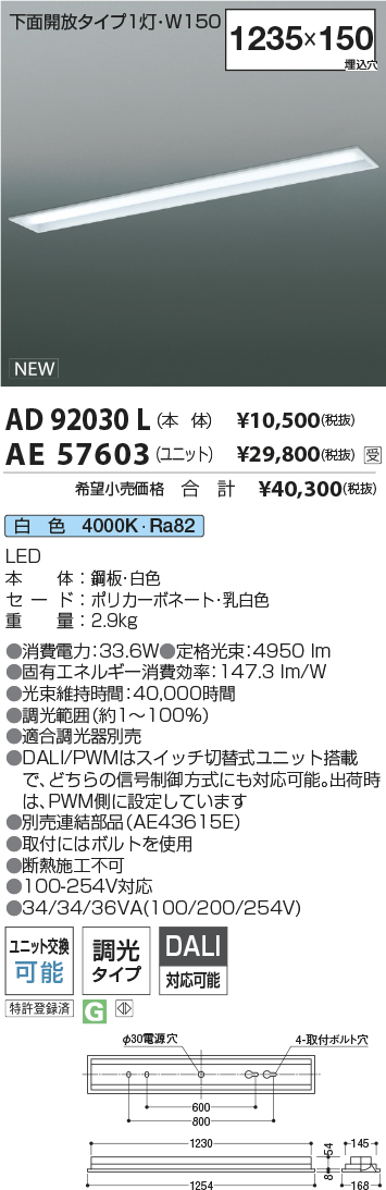AD92030L-...