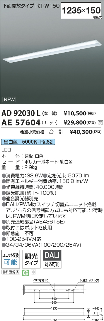 AD92030L-...
