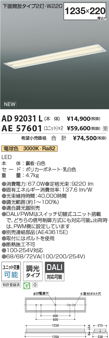 AD92031L-AE57601x2