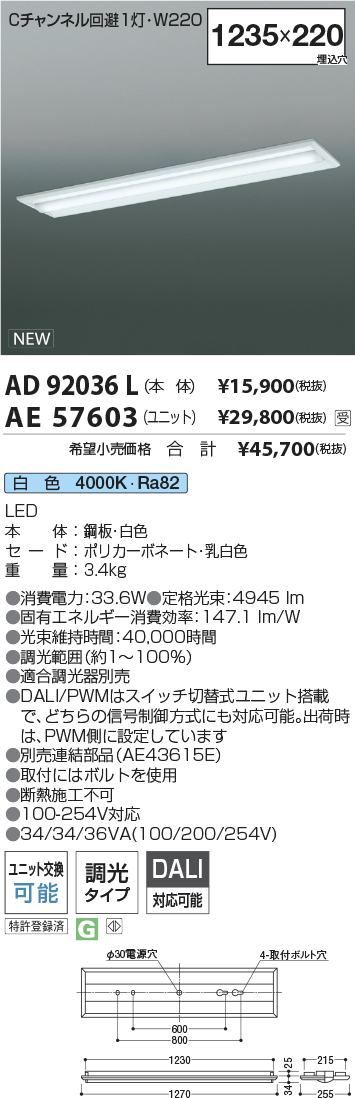 AD92036L-...