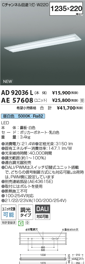 AD92036L-...