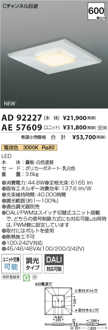 AD92227-AE57609