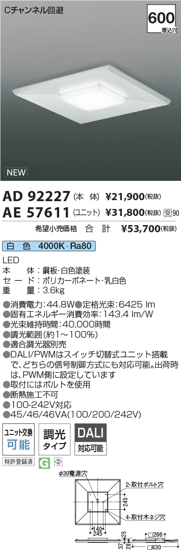 AD92227-AE57611