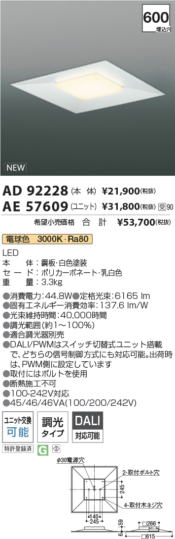 AD92228-AE57609