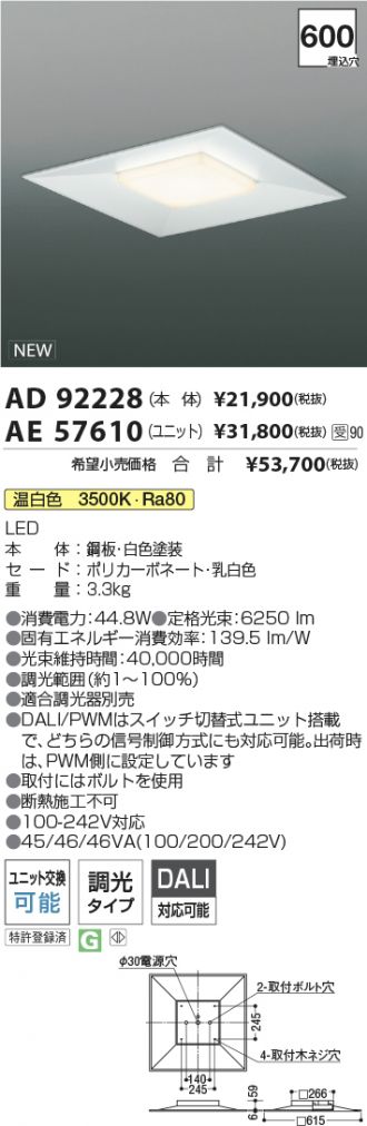AD92228-AE57610